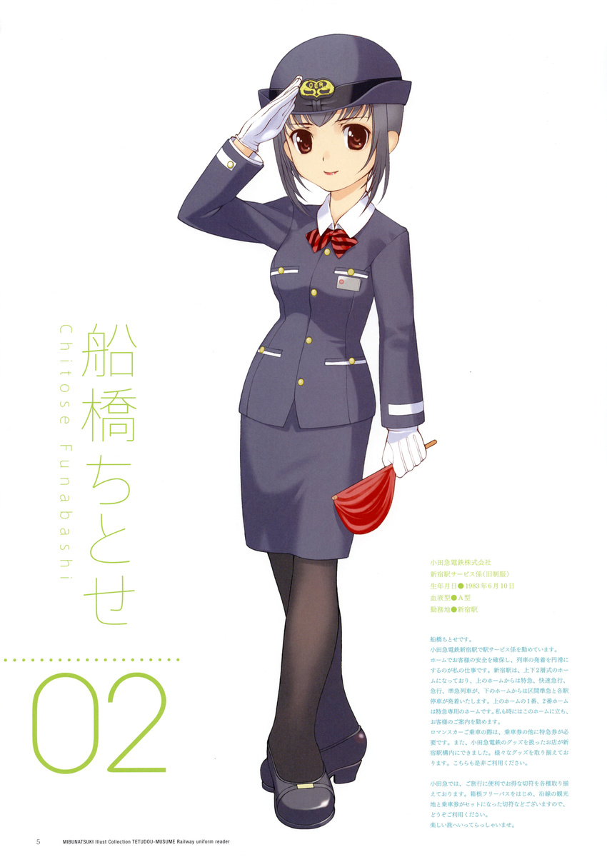 mibu_natsuki pantyhose tagme tetsudou_musume uniform