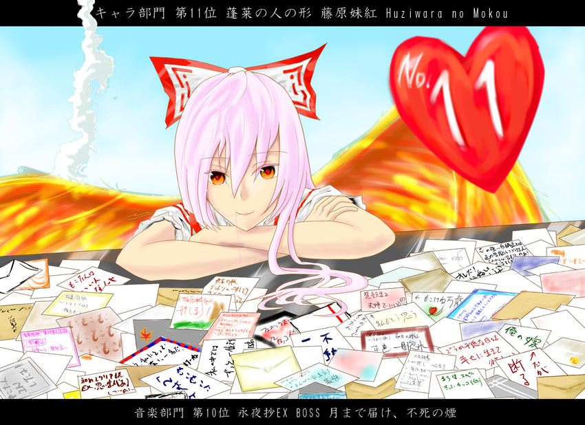 bad_id bad_pixiv_id bow envelope fiery_wings fujiwara_no_mokou hair_bow hair_in_mouth heart hidaka_kouyou highres letter long_hair partially_translated pink_hair red_eyes smile smoke solo touhou translation_request wings