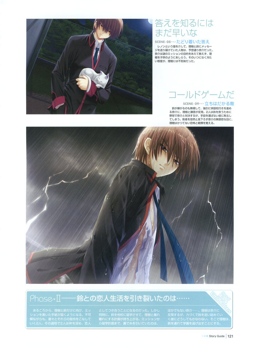 little_busters! male natsume_kyosuke