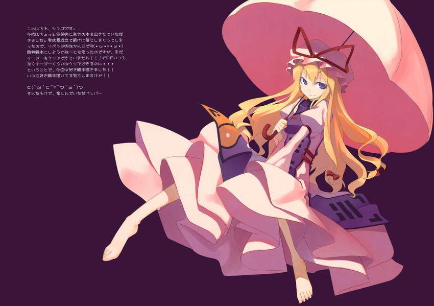 absurdres barefoot blonde_hair highres purple_eyes shingo_(missing_link) solo touhou umbrella yakumo_yukari