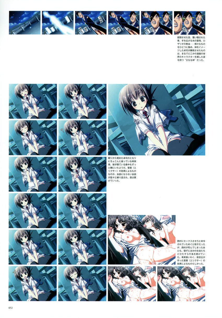 akasaka_megu censored fellatio gangbang keroq kitami_satoko nipples nopan nude oppai penis school_uniform sex subarashiki_hibi tachibana_kimika thighhighs