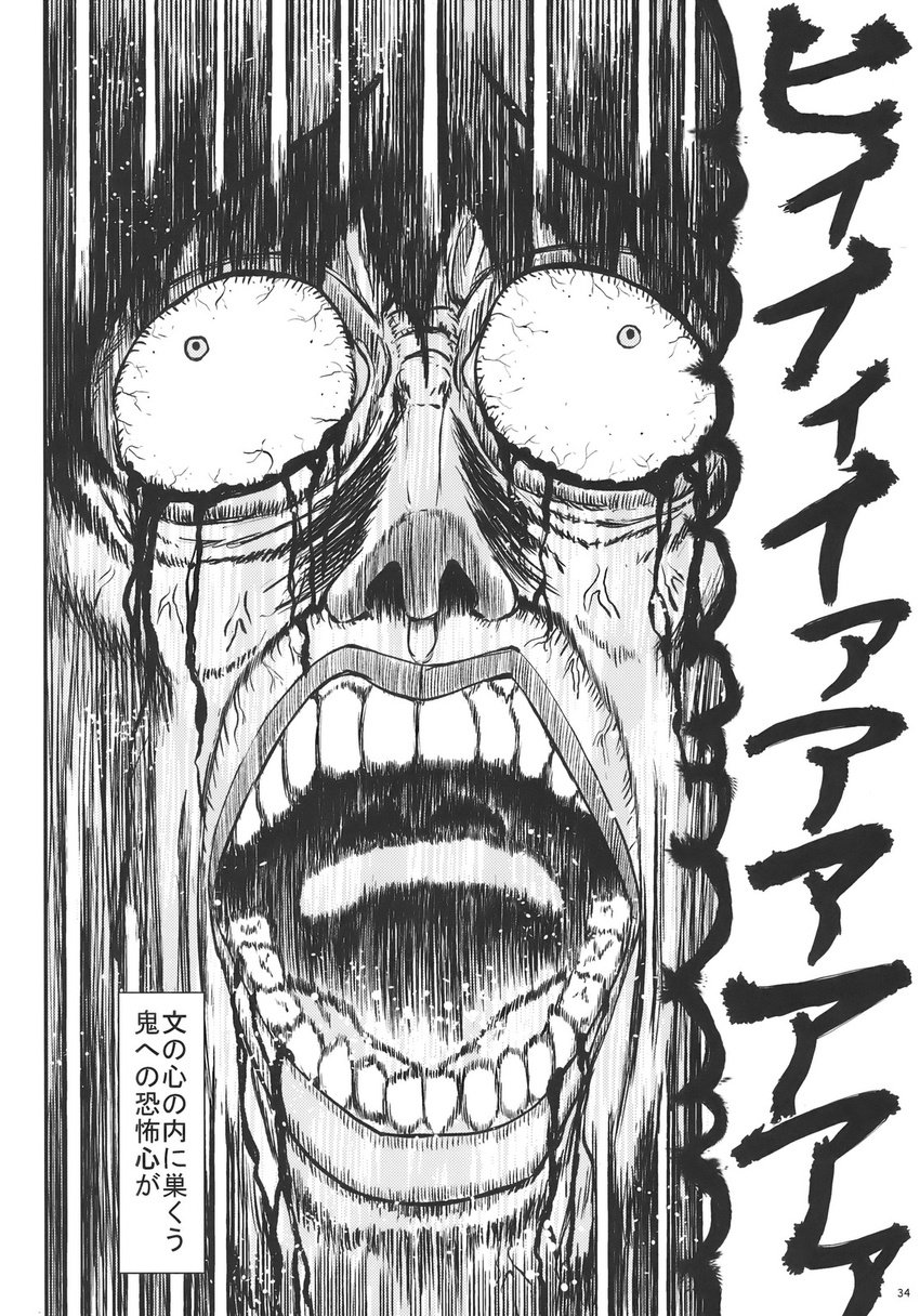 blood bloody_tears comic crazy_eyes doujinshi greyscale highres miyamoto_ryuuichi monochrome scared shameimaru_aya solo touhou translated