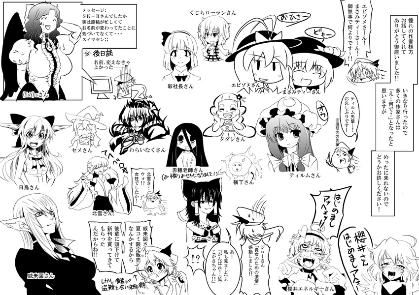 (ysy)s_(style) 6+girls ahegao akou_roushi akou_roushi_(style) artist_self-insert ascot aya_shachou aya_shachou_(style) bow breasts check_translation comic ebizome food food_as_clothes formal fruit greyscale hair_bow hair_tubes hakurei_reimu hand_behind_head hat hat_bow hinanawi_tenshi horns ibuki_suika imizu_(nitro_unknown) imizu_(nitro_unknown)_(character) imizu_(nitro_unknown)_(style) jiroo jiroo_(style) kazami_yuuka kirisame_marisa kitayuki_kajika kitayuki_kajika_(style) kochiya_sanae komeiji_satori konpaku_youmu koutamii_(style) kujira_lorant kujira_lorant_(style) large_breasts leaf masami_t md5_mismatch monochrome multiple_girls nagae_iku o-life_japan_(style) parody patchouli_knowledge peach plaid plaid_skirt plaid_vest reisen_udongein_inaba reiuji_utsuho remilia_scarlet sakurai_energy skirt style_parody suit syslila_(style) tadashi tadashi_(style) tatara_kogasa tehepero the_ring tilm tirumu_(style) touhou translated translation_request vest warugaki_(sk-ii) yamamura_sadako yokochou yokochou_(style)