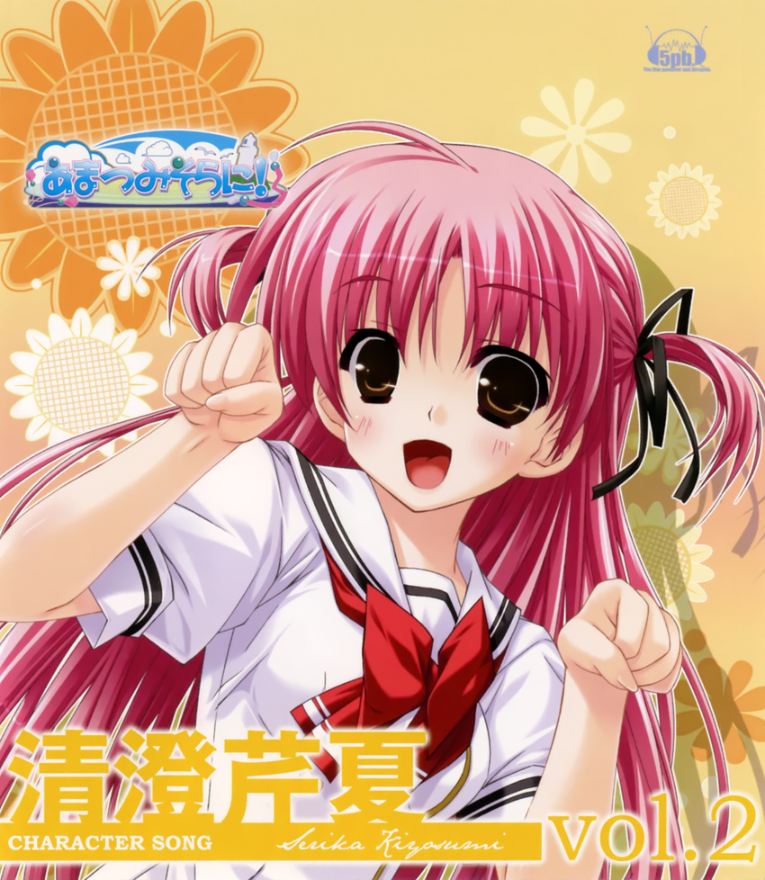 amatsumisorani disc_cover kiyosumi_serika school_uniform shintaro