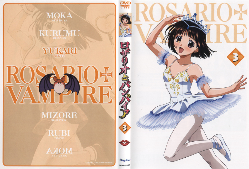 dvd_cover leotard rosario_+_vampire sendo_yukari tights