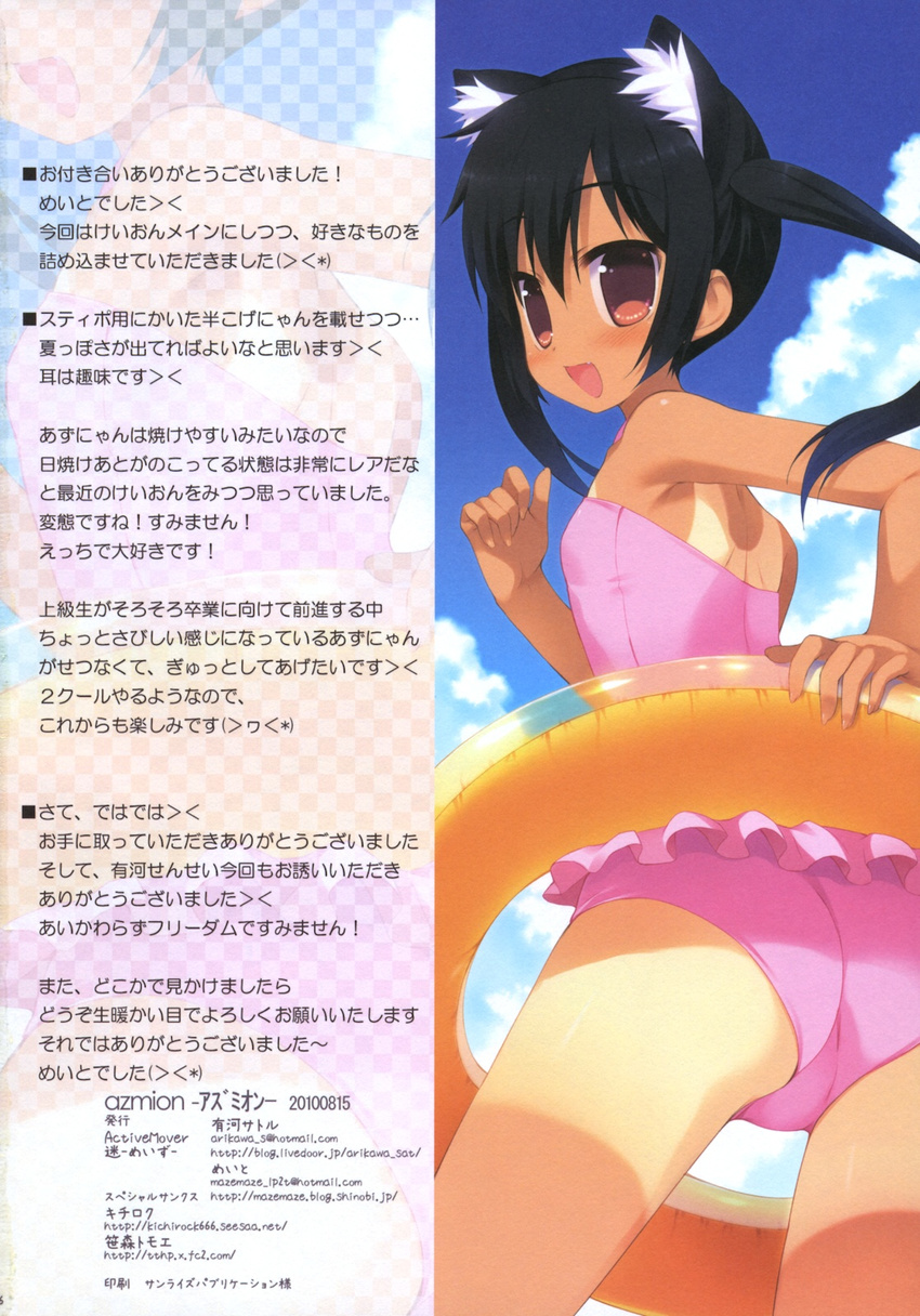 back beach black_hair brown_eyes casual_one-piece_swimsuit cloud dark_skin k-on! kemonomimi looking_back meito meito_(artist) meizu mizugi nakano_azusa nekomimi one-piece_swimsuit open_mouth oshiri sky smile tanlines tanned translation_request twin_tails