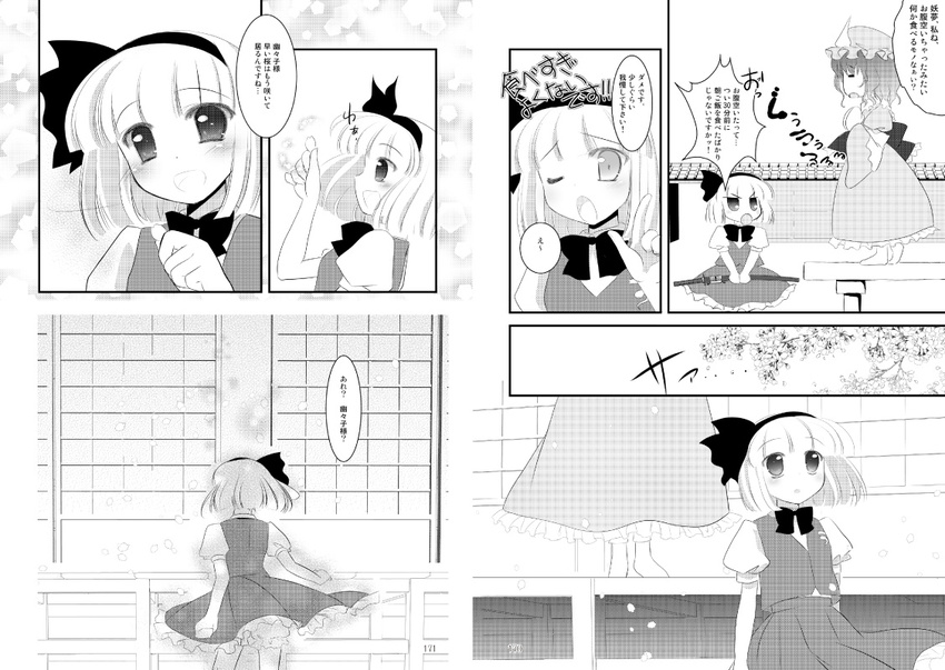 bad_id bad_pixiv_id cherry_blossoms comic greyscale hair_ribbon hat katana konpaku_youmu monochrome multiple_girls natsukawa_sarasa ribbon saigyouji_yuyuko sword touhou translation_request weapon