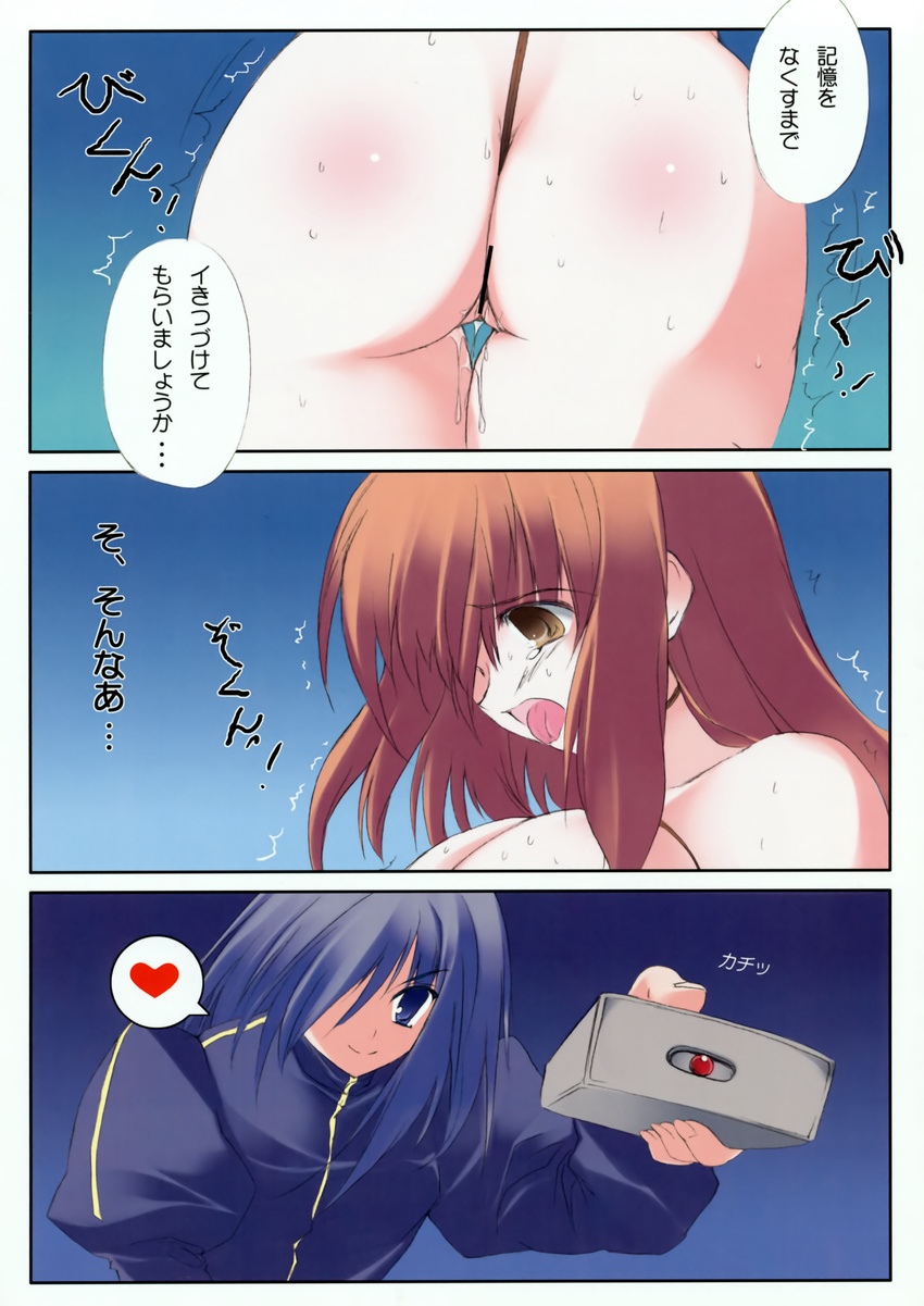 asahina_mikuru censored nude oshiri suzumiya_haruhi_no_yuuutsu tsukinon tsukinon_bunko vagina