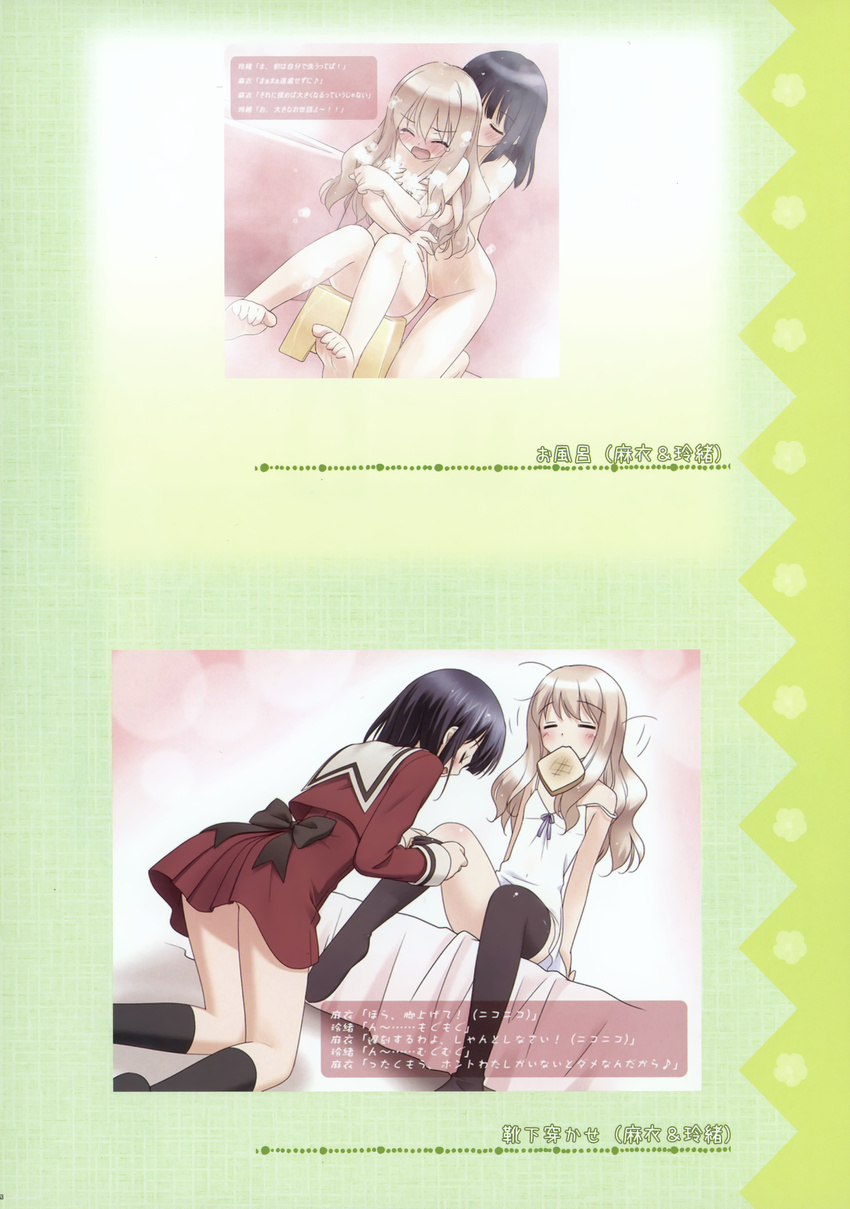 bathing kawamura_reo nude peco sawaguchi_mai school_uniform sono_hanabira_ni_kuchizuke_wo thighhighs undressing yuri