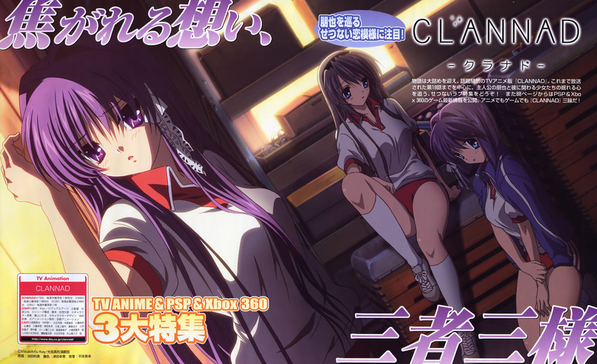 clannad fujibayashi_kyou fujibayashi_ryou gym_uniform sakagami_tomoyo