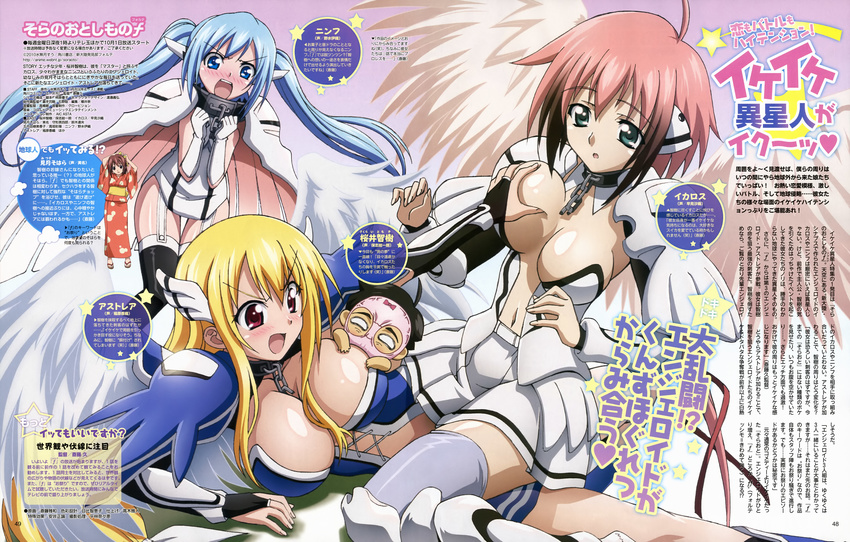 astraea breast_grab cleavage ikaros mitsuki_sohara nymph saitou_masakazu sakurai_tomoki sora_no_otoshimono wings