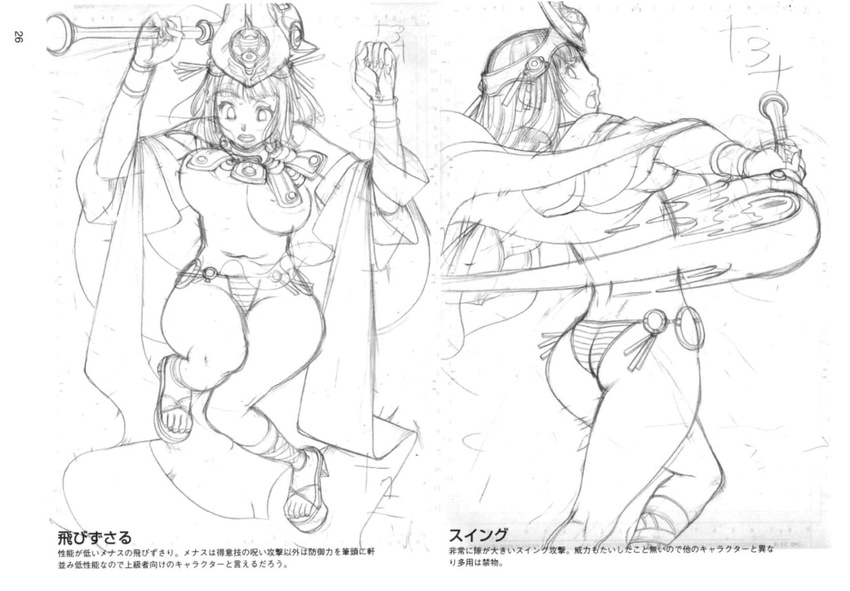 2006_winter_artbook artbook queen's_blade tagme