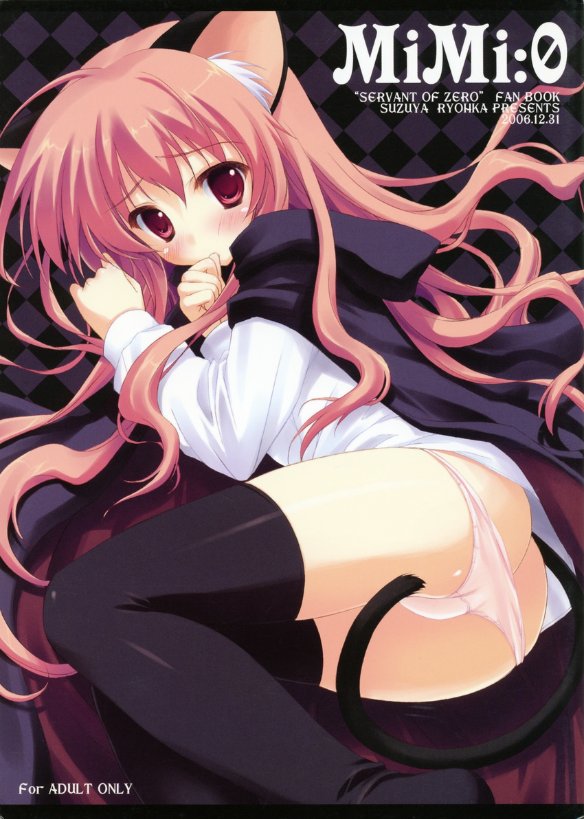 2006 absurdres animal_ears cape cat_ears cat_tail copyright_name cover cover_page dated doujinshi highres long_hair louise_francoise_le_blanc_de_la_valliere panties pink_eyes pink_hair pink_panties ryouka_(suzuya) scan tail thighhighs underwear zero_no_tsukaima