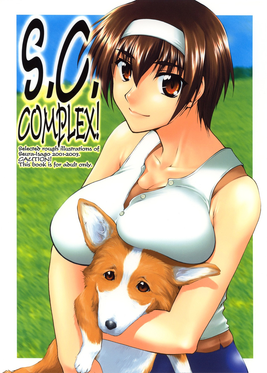 breast_press breasts brown_eyes brown_hair cover cover_page dog doujinshi hairband highres huge_breasts kashiwagi_azusa kizuato seura_isago short_hair smile solo welsh_corgi