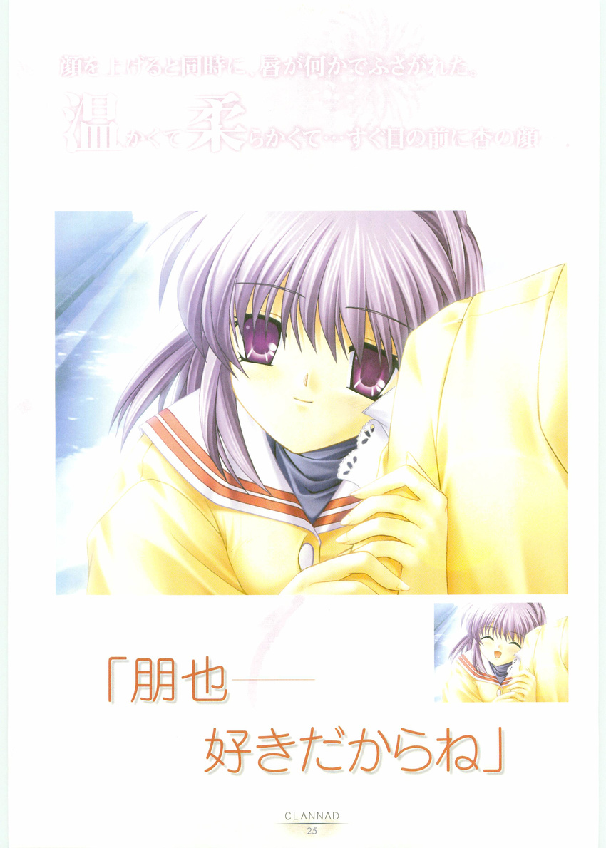 clannad fujibayashi_kyou tagme