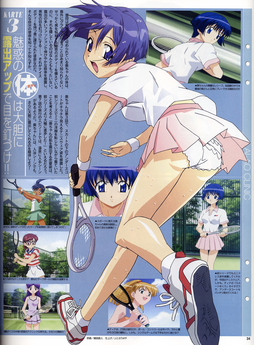 ai_yori_aoshi binding_discoloration pantsu sakuraba_aoi screening tennis