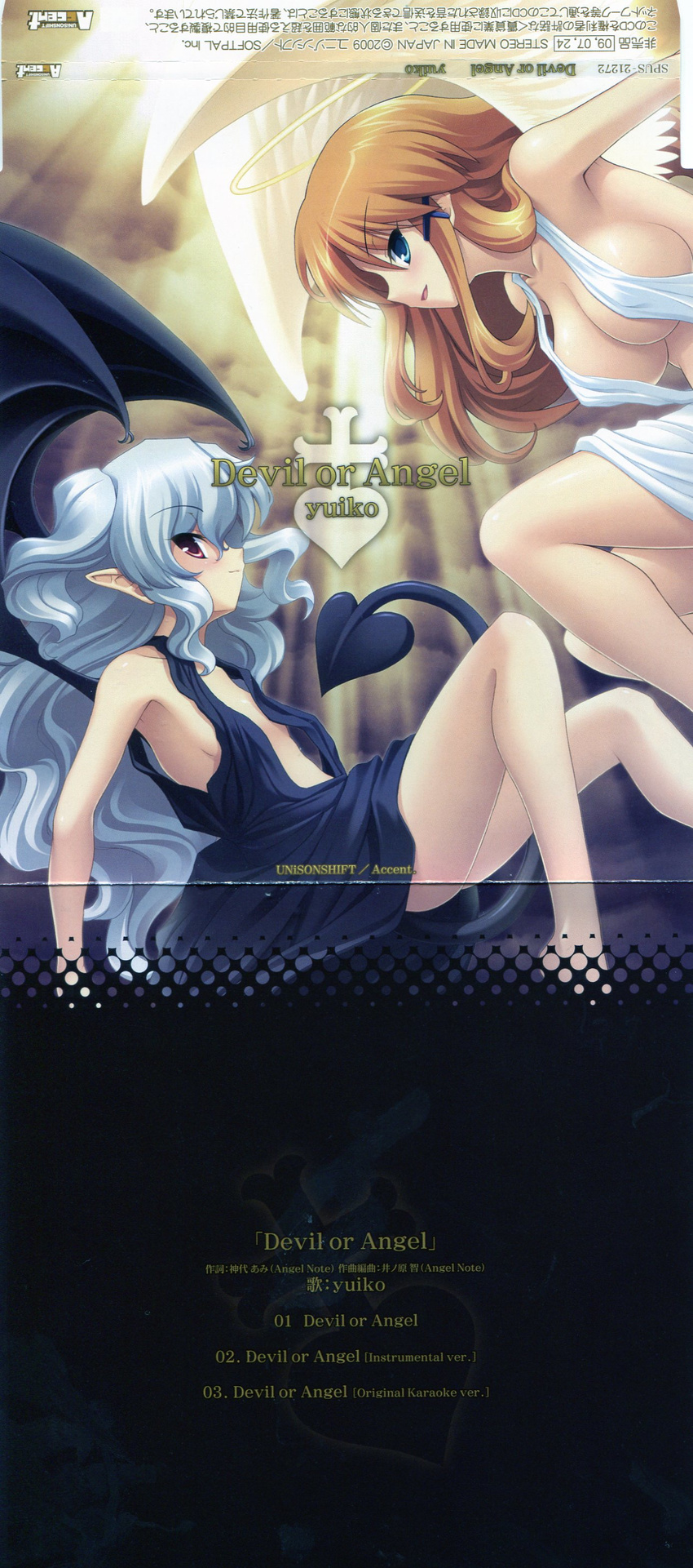 aina_sorugeito angel cleavage crease disc_cover dress jpeg_artifacts ozawa_akifumi rena_gurimowaaru screening shikotama_slave tail wings