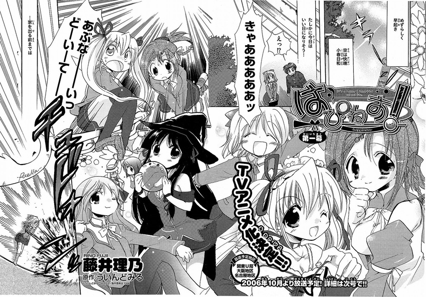 6+girls comic greyscale happiness! highres hiiragi_anri kamijou_saya kamisaka_haruhi kohinata_sumomo kohinata_yuuma magical_girl monochrome multiple_boys multiple_girls otoko_no_ko shikimori_ibuki takamine_koyuki tama_(happiness) watarase_jun