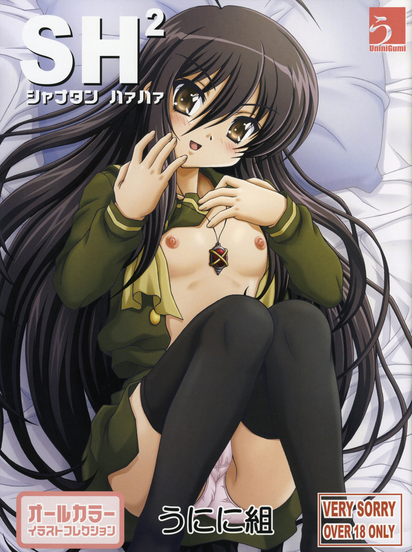 nipples no_bra open_shirt pantsu shakugan_no_shana shana tagme thighhighs