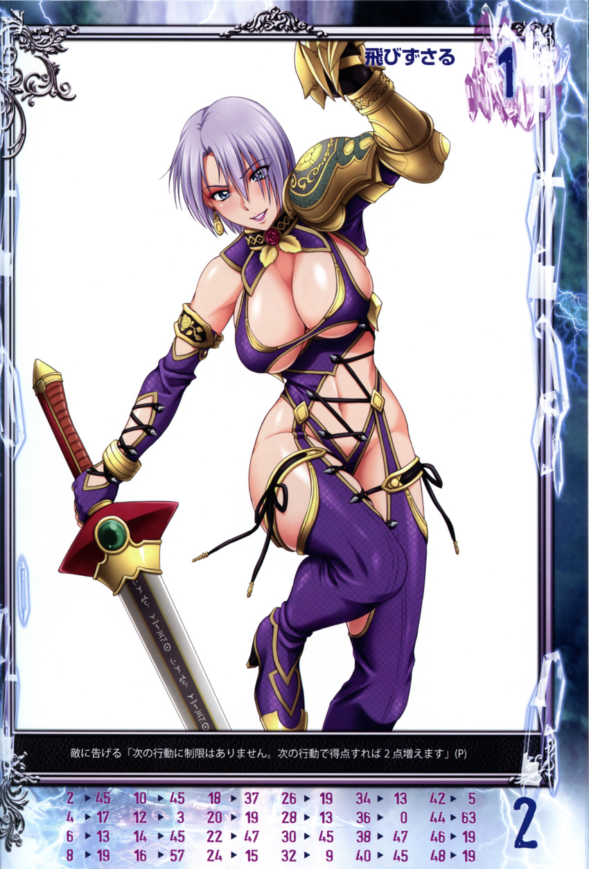 absurdres armor blue_eyes boots breasts claws gauntlets hair_over_one_eye high_heels highres huge_breasts isabella_valentine lipstick makeup nigou purple_lipstick queen's_gate revealing_clothes shoes short_hair solo soulcalibur soulcalibur_iv sword thigh_boots thighhighs underboob weapon white_hair