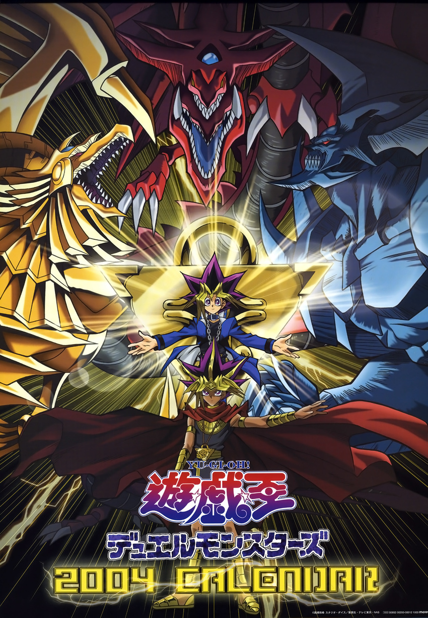 atemu calendar male monster obelisk_the_tormentor slifer_the_sky_dragon winged_dragon_of_ra yugi_mutou yugioh