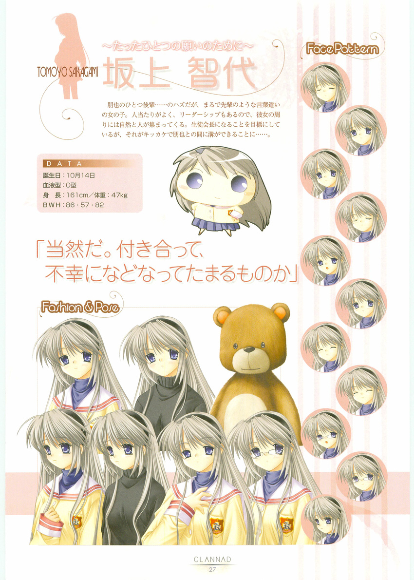 clannad profile_page sakagami_tomoyo tagme