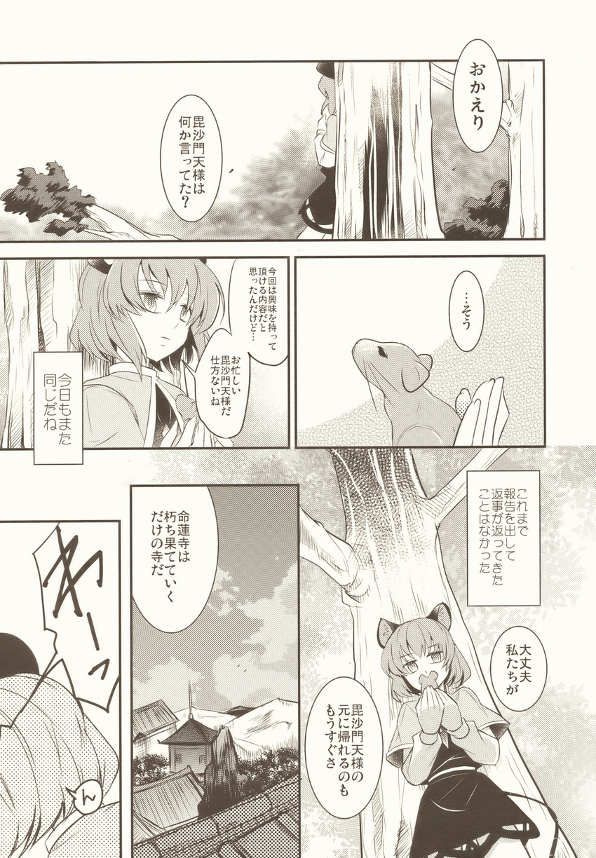 bangs comic highres monochrome mouse nazrin takitarou touhou translated