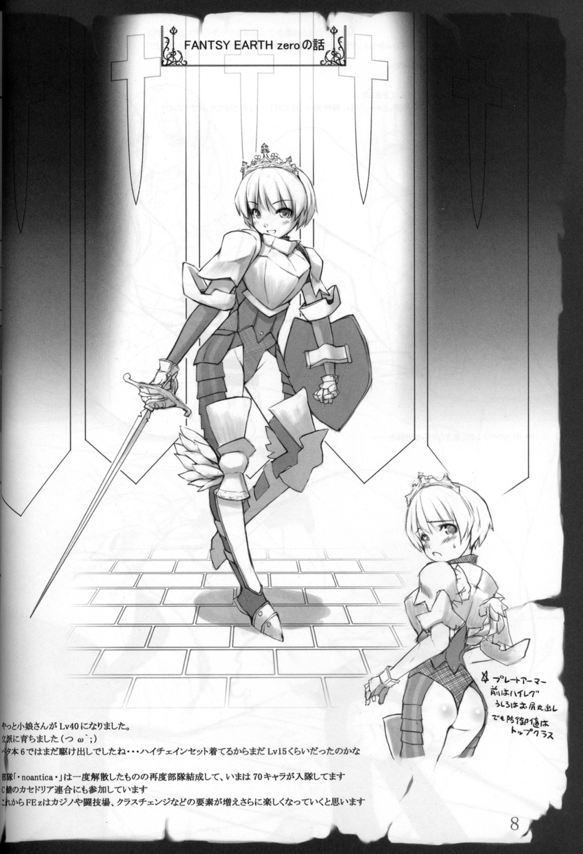 absurdres armor greyscale highres monochrome ooji peta_7 sword weapon