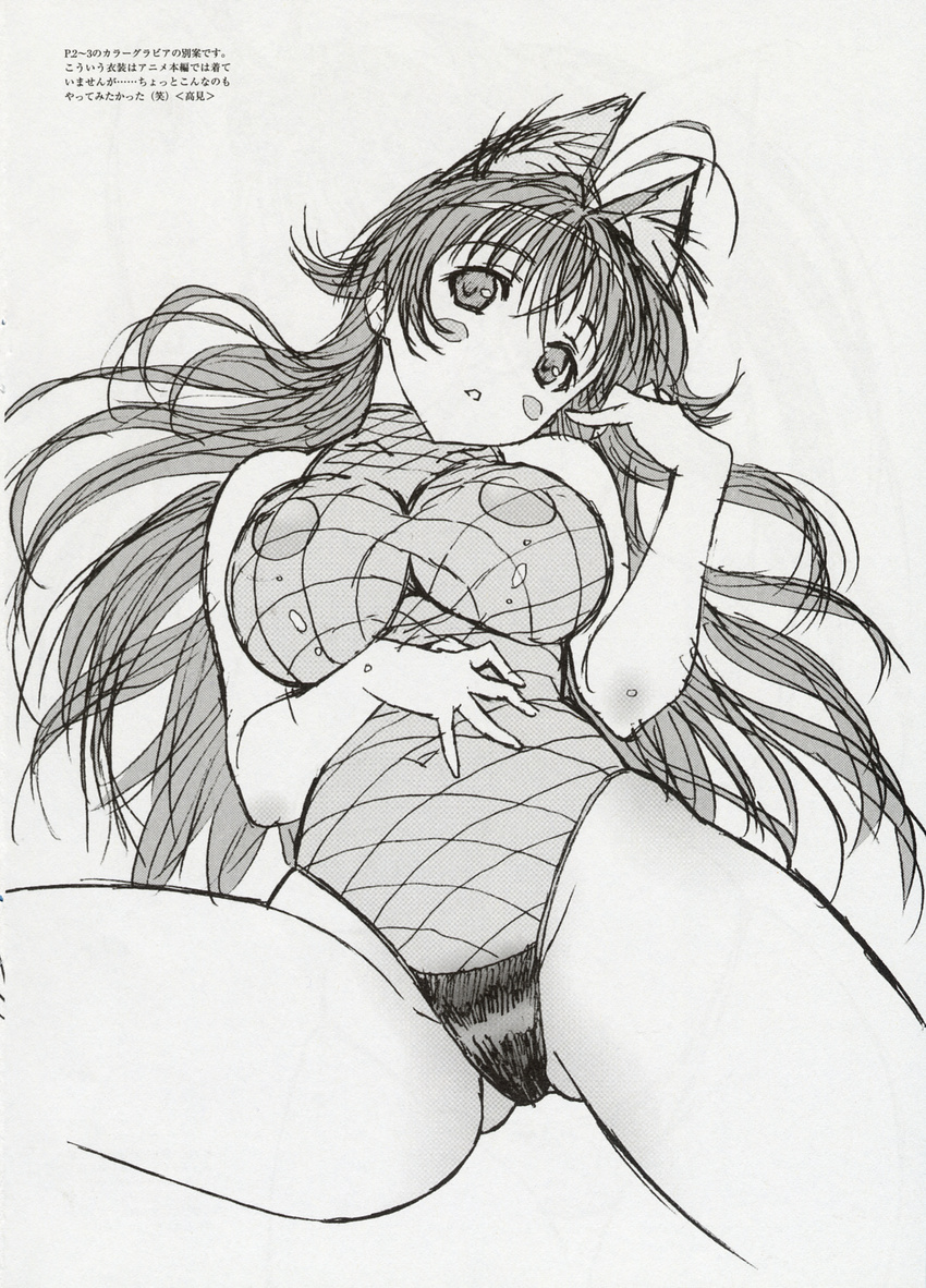 areolae bodysuit kanokon kemonomimi minamoto_chizuru monochrome see_through takami_akio