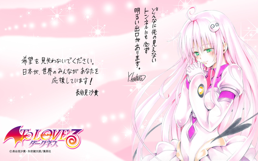 2011_sendai_earthquake_and_tsunami ahoge blush bodysuit green_eyes highres lala_satalin_deviluke leotard long_hair peke pink_hair praying smile solo tail to_love-ru translation_request wallpaper yabuki_kentarou