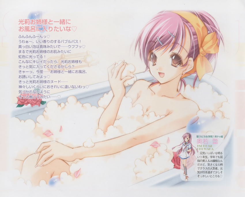 bath maki_chitose nude okuwaka_tsubomi strawberry_panic