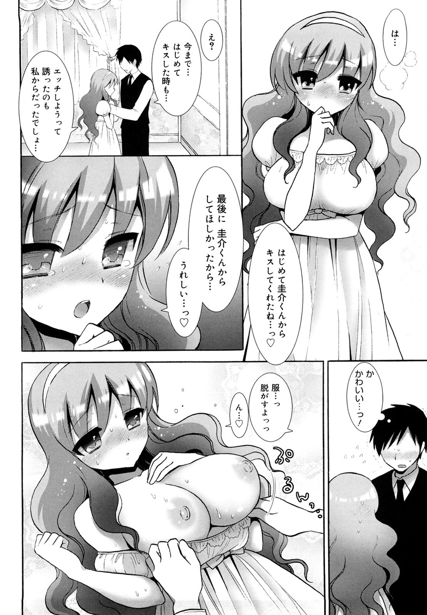 ecchi_na_koto_shiyo long_manga manga mozuya_murasaki sweet_summer