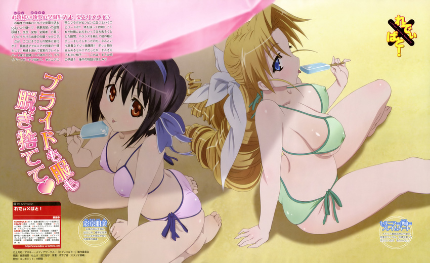 bikini cernia_iori_flameheart erect_nipples ladies_versus_butlers! mizugi saikyou_tomomi takami_akio