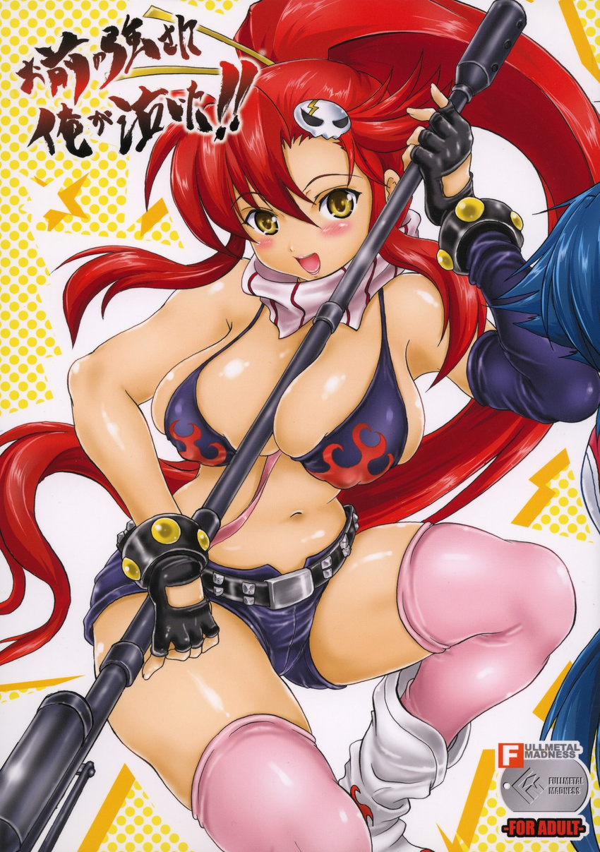 asahi_(fullmetal_madness) belt between_breasts bikini_top blush boots breasts cleavage cover curvy doujinshi fingerless_gloves gloves gun hair_ornament hair_stick highres large_breasts long_hair mismatched_gloves non-web_source pink_legwear ponytail red_hair rifle scarf short_shorts shorts skull solo striped striped_scarf studded_belt tengen_toppa_gurren_lagann thighhighs very_long_hair weapon yellow_eyes yoko_littner
