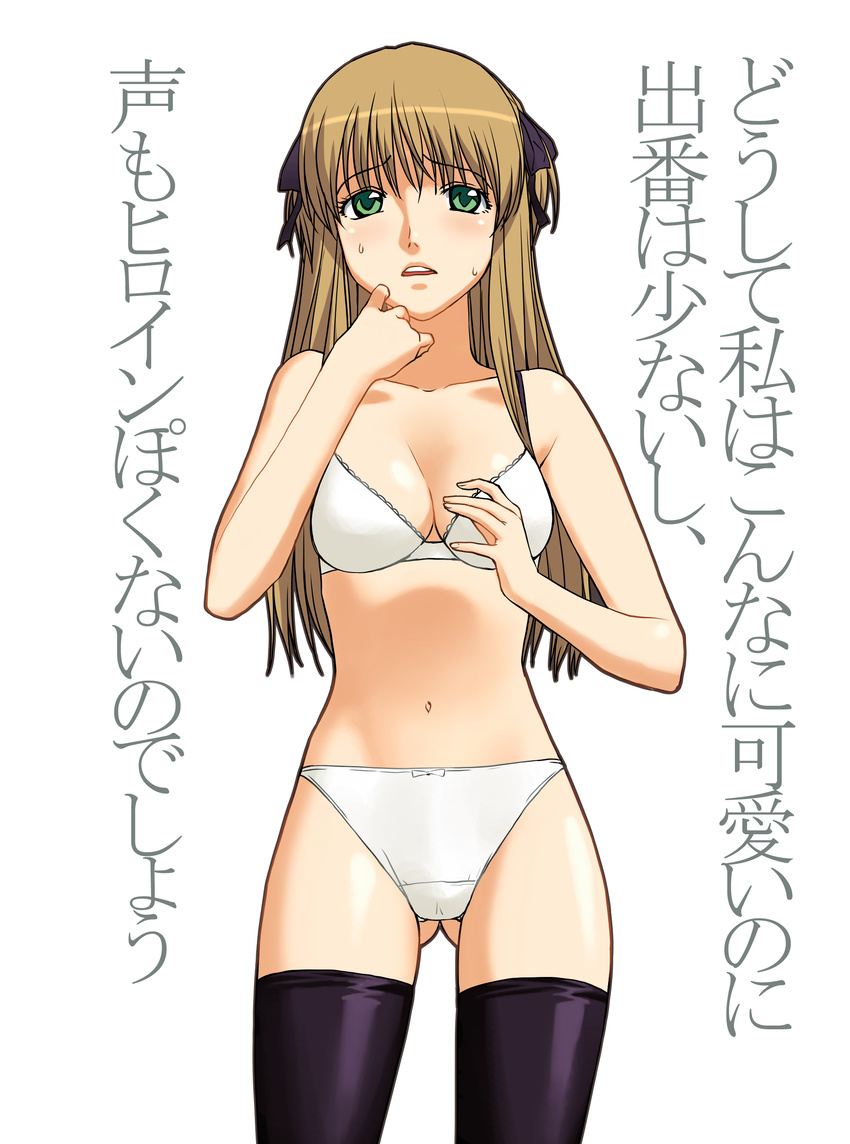 azusagawa_tsukino bra initial-g pantsu thighhighs yakitate!!_japan