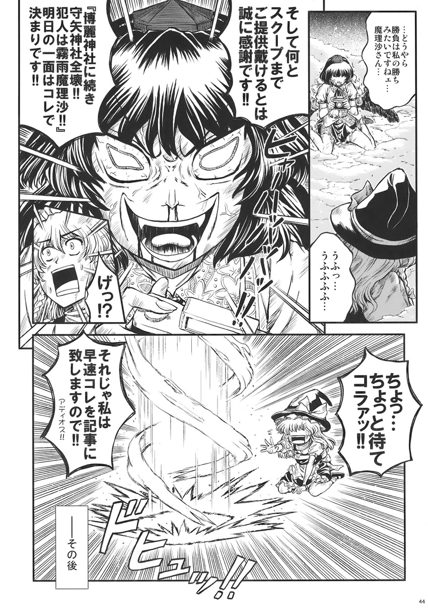 camera comic doujinshi greyscale highres kirisame_marisa miyamoto_ryuuichi monochrome multiple_girls shameimaru_aya touhou translated