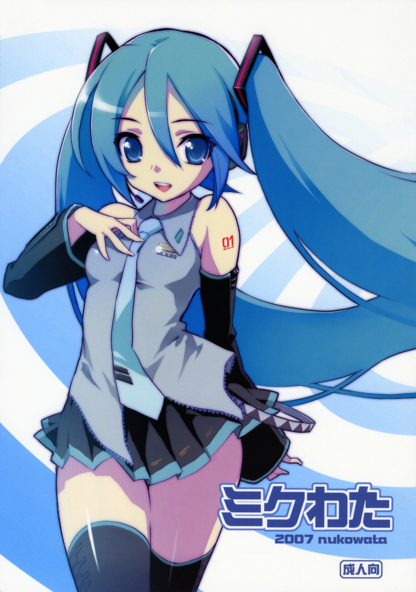 blue_eyes blue_hair detached_sleeves hand_on_own_chest hatsune_miku highres long_hair menkuria necktie skirt solo thighhighs twintails very_long_hair vocaloid wind zettai_ryouiki