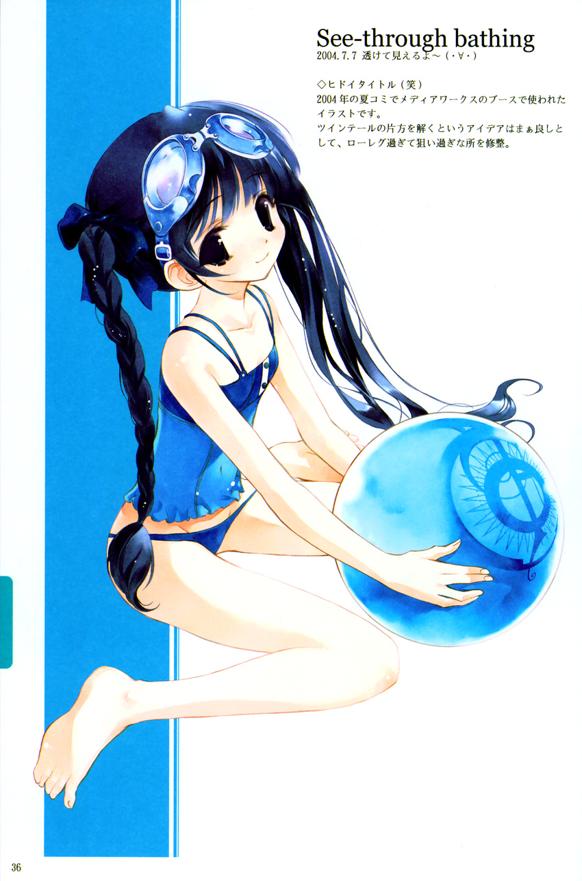 bikini mizugi sumi_keiichi tagme