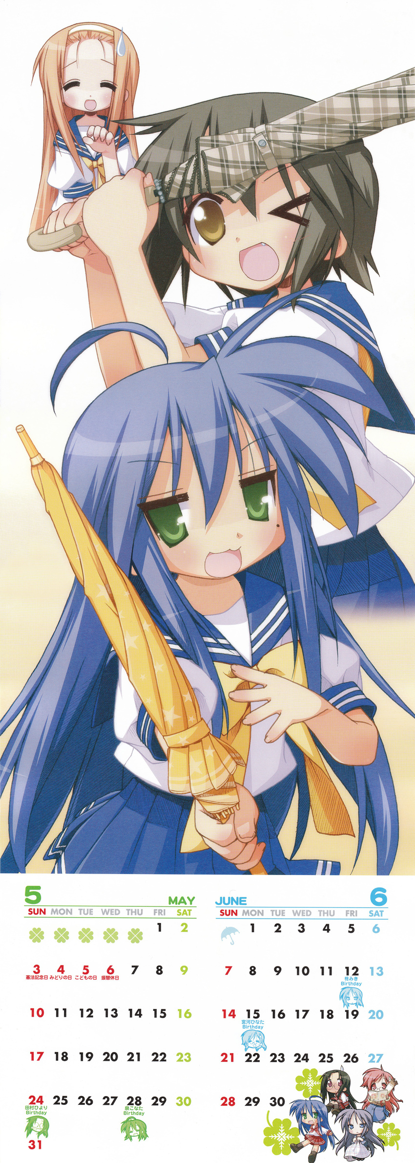 calendar fixed izumi_konata kusakabe_misao lucky_star minegishi_ayano yoshimizu_kagami