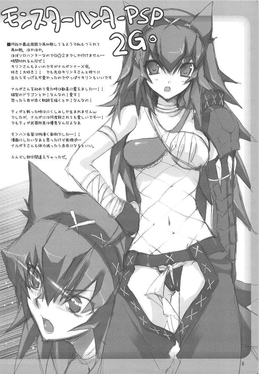 cameltoe monochrome monster_hunter naruga takanae_kyourin takanaedoko