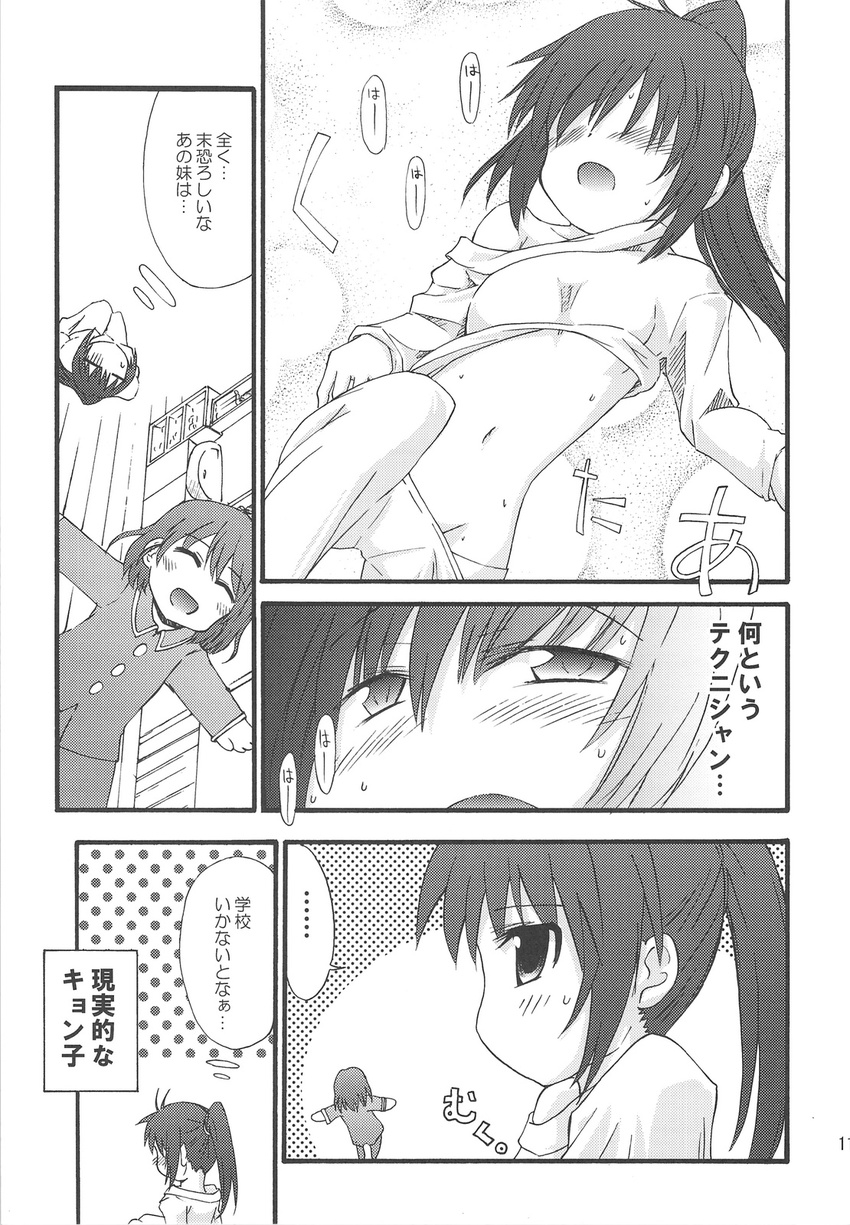 comic genderswap genderswap_(mtf) greyscale highres k_hiro kyon kyon_no_imouto kyonko monochrome multiple_girls suzumiya_haruhi_no_yuuutsu translated