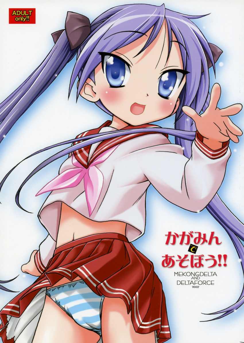 absurdres blue_eyes blush cameltoe cover cover_page doujinshi highres hiiragi_kagami hogeyama long_hair lucky_star mekongdelta panties pantyshot pink_neckwear pleated_skirt purple_hair ryouou_school_uniform scan school_uniform serafuku skirt solo striped striped_panties twintails underwear