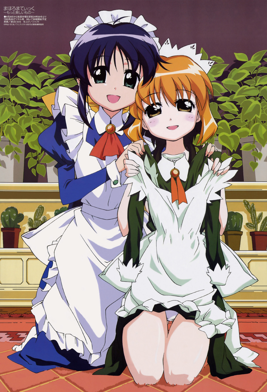 andou_mahoro andou_minawa mahoromatic maid pantsu