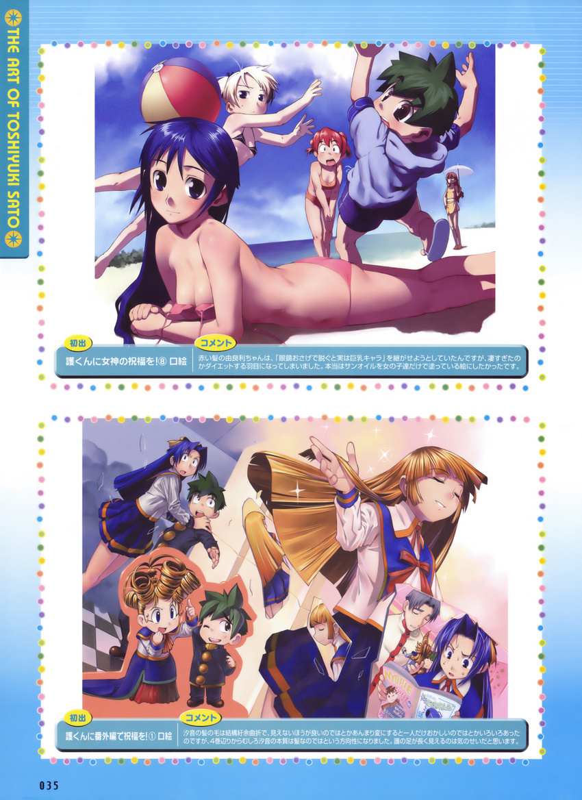 bikini emelenzia_beatrix_rudiger mamoru_kun_ni_megami_no_shukufuku_wo mizugi satou_toshiyuki sudo_shione takasu_ayako yoshimura_mamoru