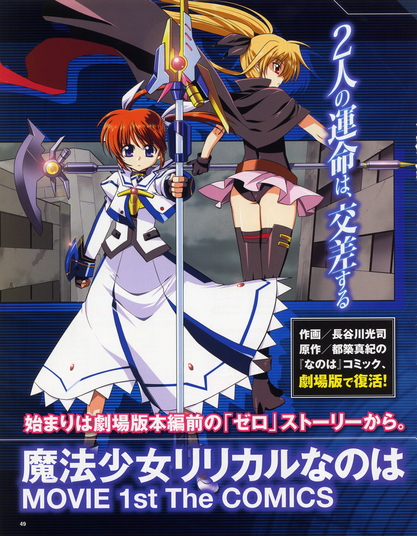 fate_testarossa mahou_shoujo_lyrical_nanoha mahou_shoujo_lyrical_nanoha_the_movie_1st tagme takamachi_nanoha