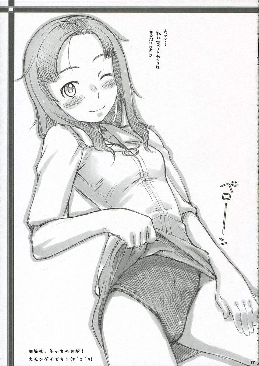 comic forehead greyscale highres kawada_tomoko kimi_kiss monochrome sakura_kotetsu solo translation_request