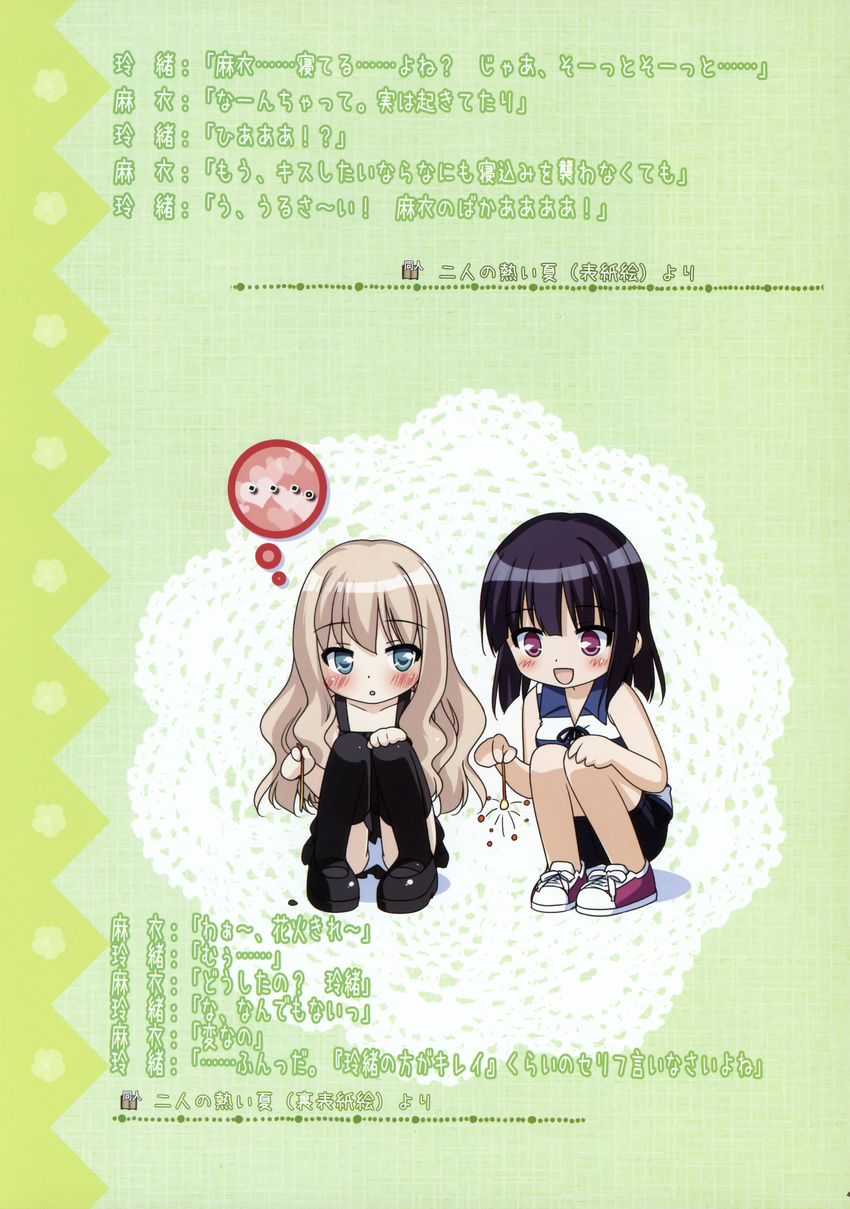 chibi kawamura_reo pantsu peco sawaguchi_mai sono_hanabira_ni_kuchizuke_wo