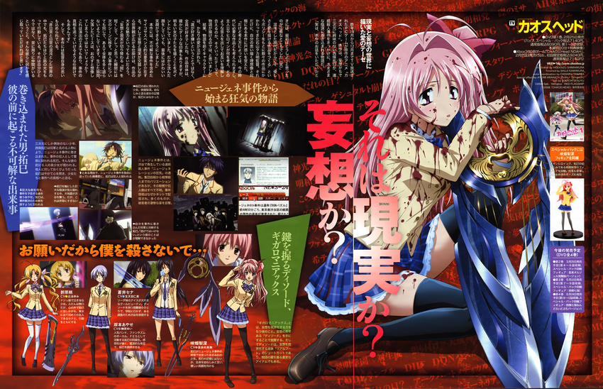 blood chaos;head sakihata_rimi tagme