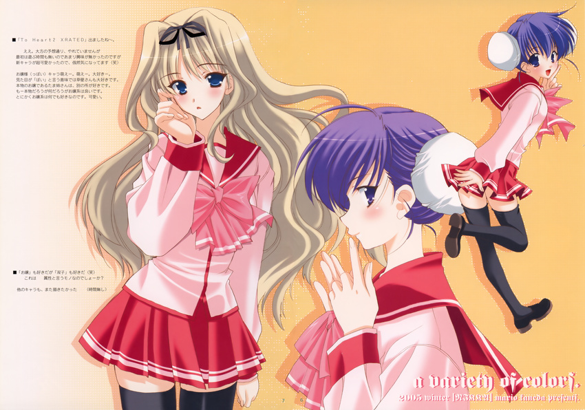 himeyuri_ruri himeyuri_sango kusugawa_sasara mario_kaneda nikka school_uniform thighhighs to_heart_2