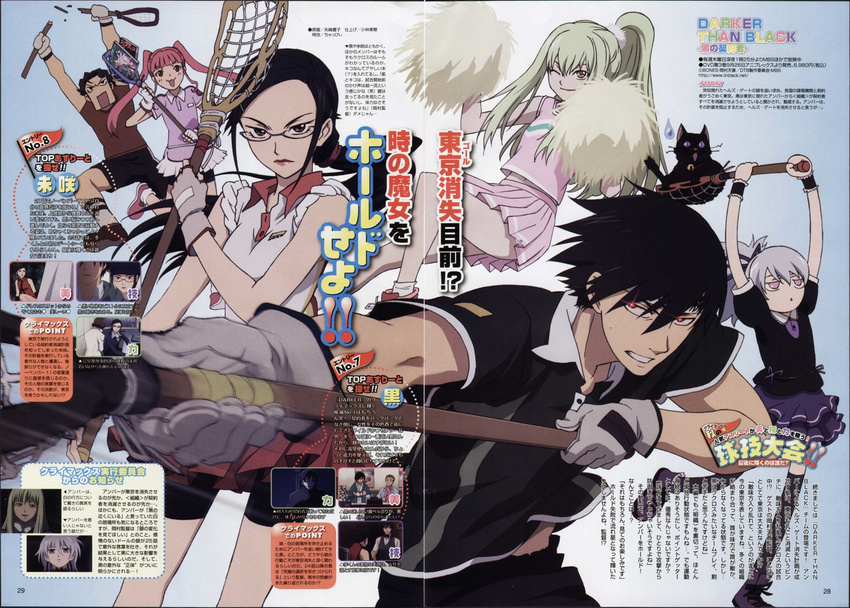 5girls amber_(darker_than_black) black_cat cat character_request darker_than_black hei kayanuma_kiko kirihara_misaki lacrosse mao_(darker_than_black) multiple_boys multiple_girls official_art scan yazaki_yuuko yin